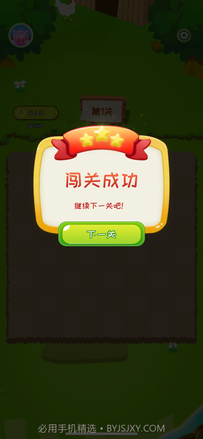 消消我贼爽截图4