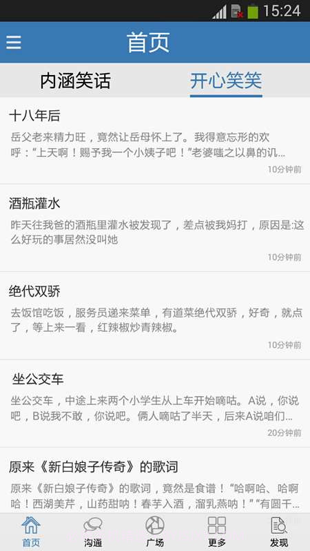 你好坏app截图3 你好坏app截图3