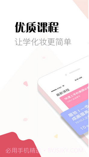 美芽截图1 美芽截图1