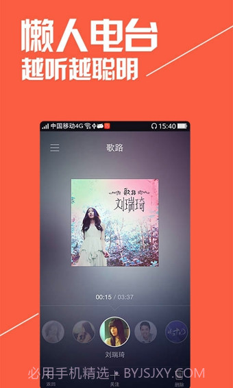 喜马拉雅听书截图4