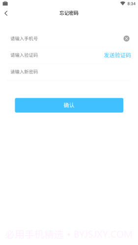 知识通截图2 知识通截图2