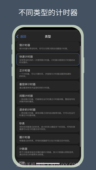 multi timer截图4