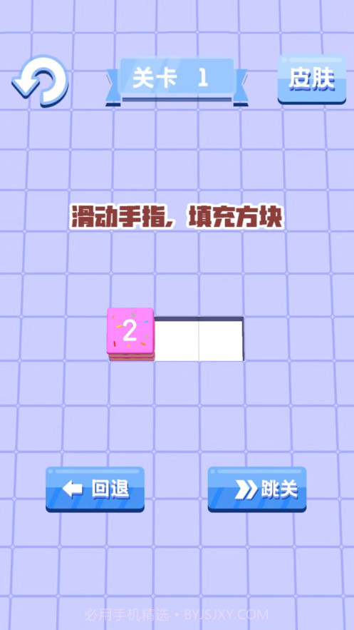 方块谜题截图1