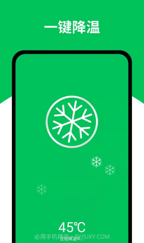 天天清理王截图2 天天清理王截图2