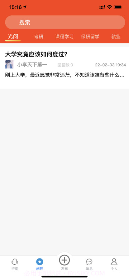 和光截图2 和光截图2