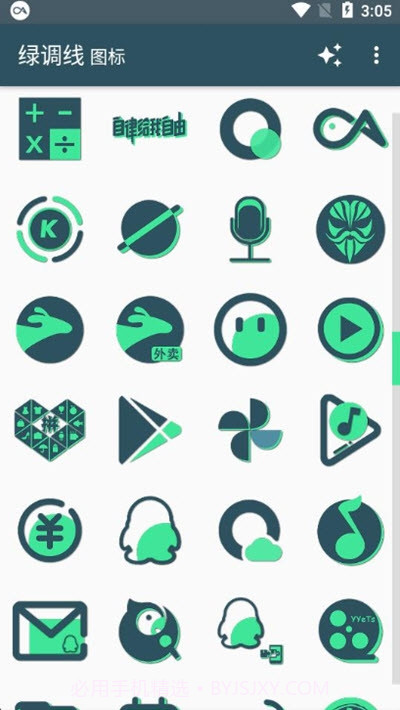 绿调线图标包截图3