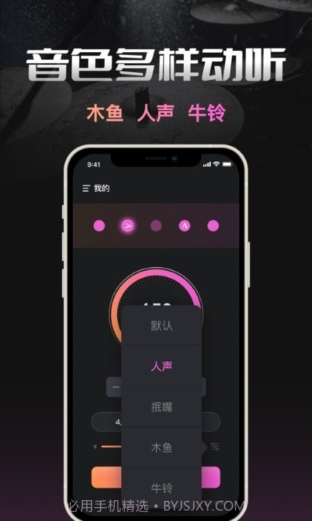 智能节拍器截图2 智能节拍器截图2