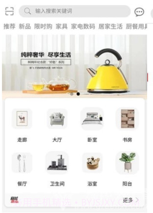 室内宝(手机在线购物APP)V1.3.1 免费版截图2