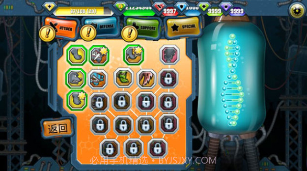 变异汪星人2截图2