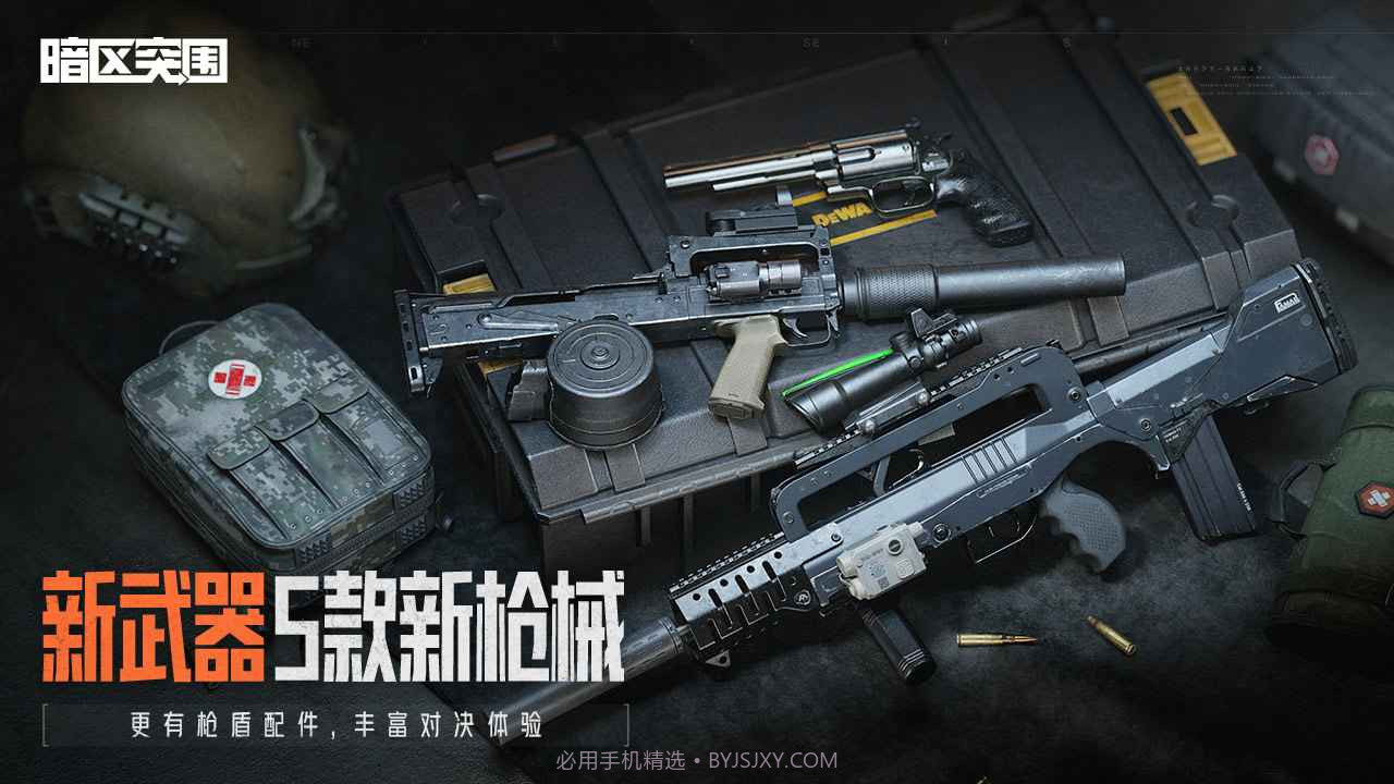 暗区突围周年庆版本截图3 暗区突围周年庆版本截图3