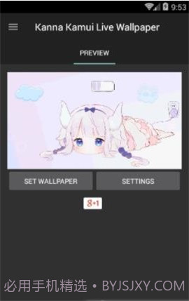 康娜充电动态壁纸截图1 康娜充电动态壁纸截图1