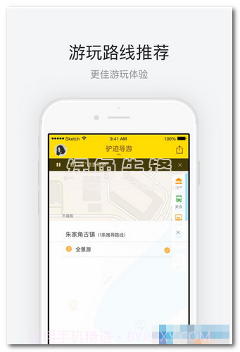 上海欢乐谷v3.3.4截图1