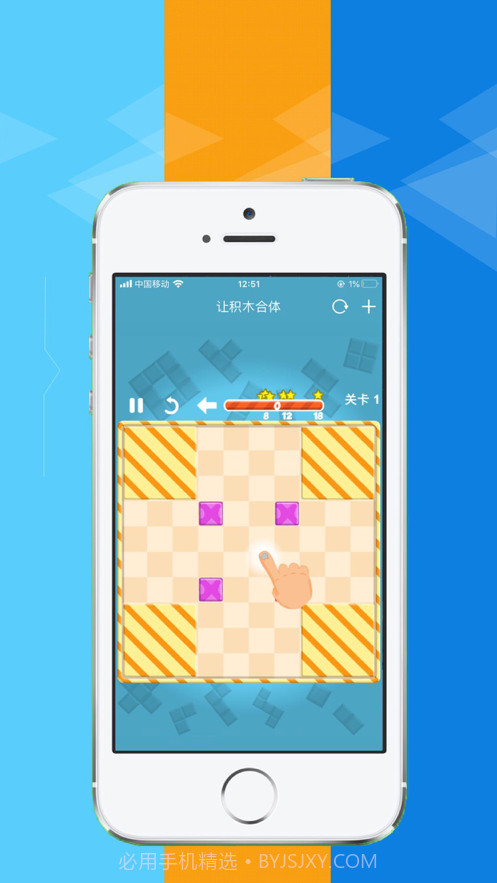 让积木合体截图3 让积木合体截图3