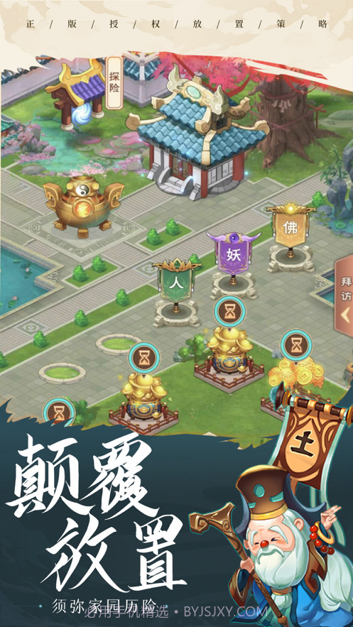 少年宝莲灯截图5 少年宝莲灯截图5