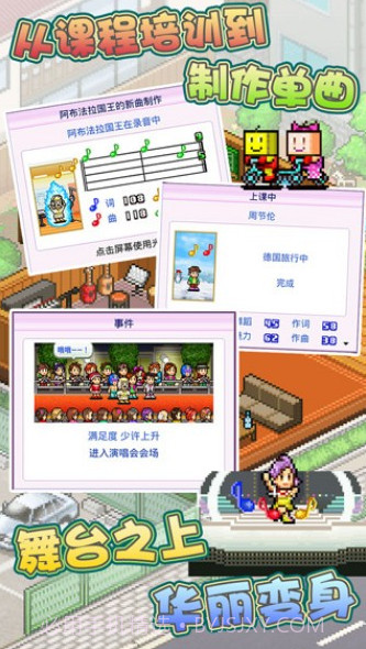 百万乐曲物语截图3