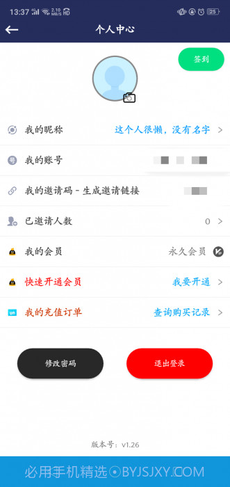 新闪存云截图2