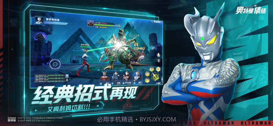 奥特曼集结截图3 奥特曼集结截图3