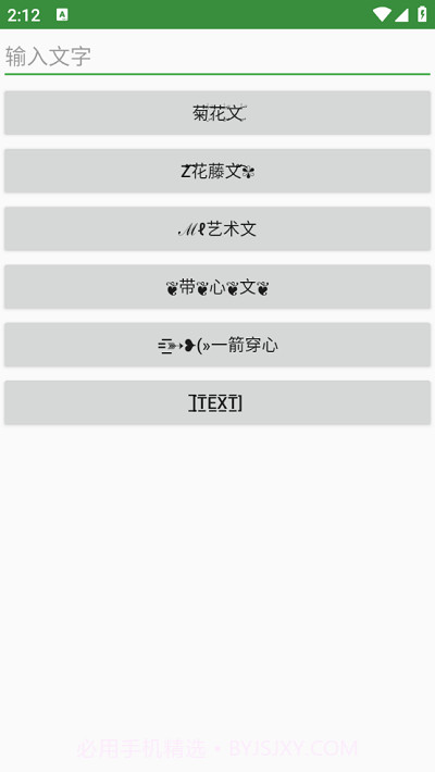 大佬工具箱截图1