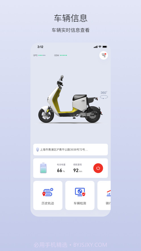 新大洲出行截图1