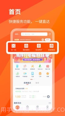 e精彩截图1 e精彩截图1