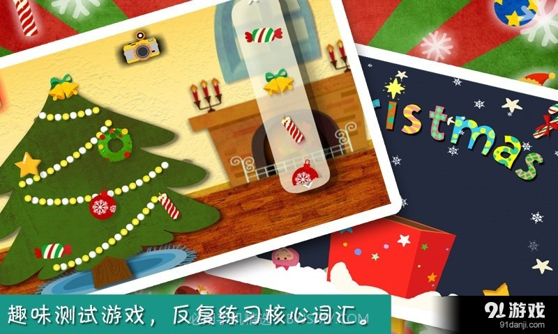 圣诞节截图4 圣诞节截图4