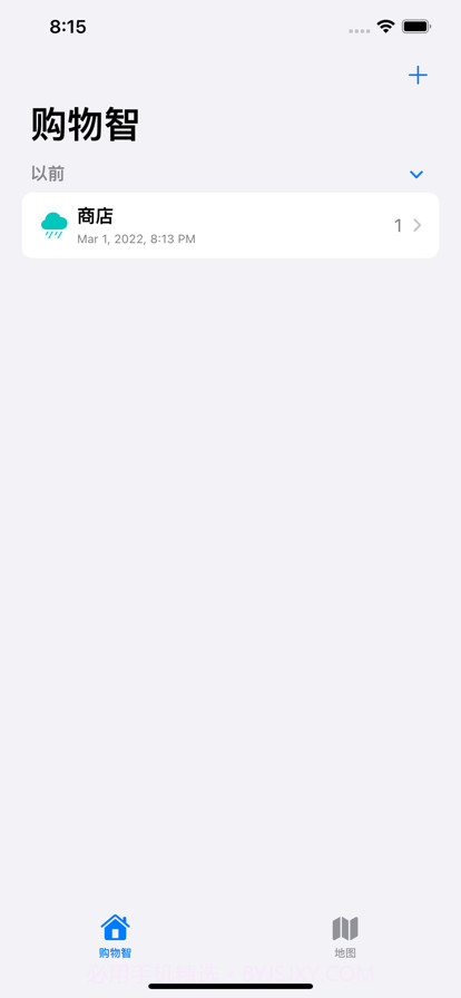 购物智截图4