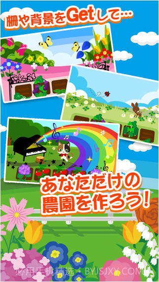 小鸡与农场截图4