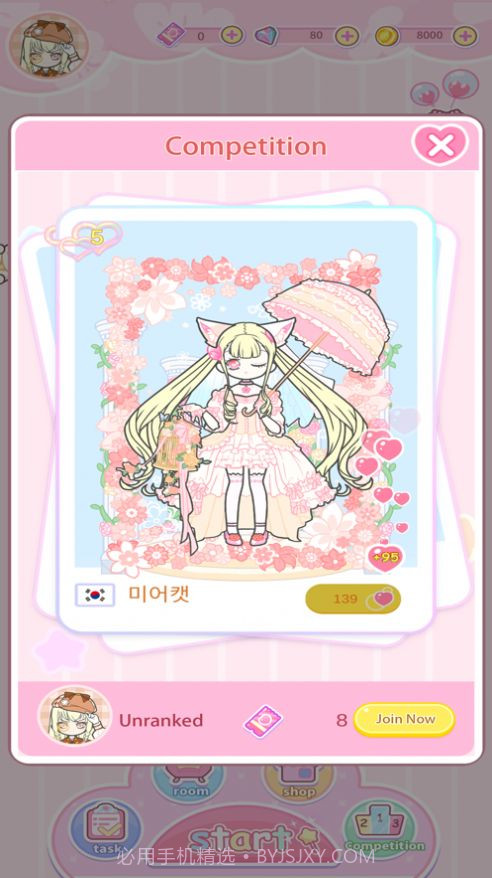 我的换装日记游戏截图2