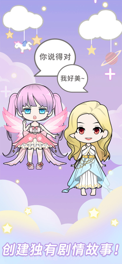 装扮时尚娃娃截图6