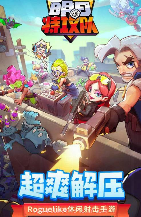 明日特攻队截图1 明日特攻队截图1