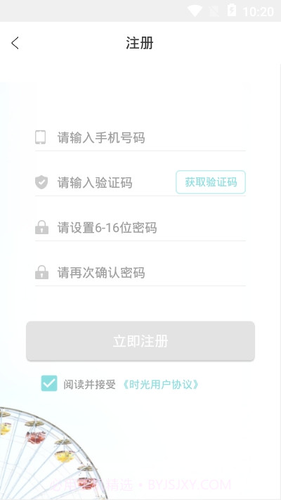 时光把你的故事写成诗截图1