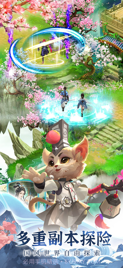 百妖玄灵谱截图4