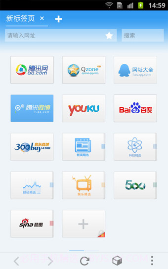 QQ浏览器HD版截图2