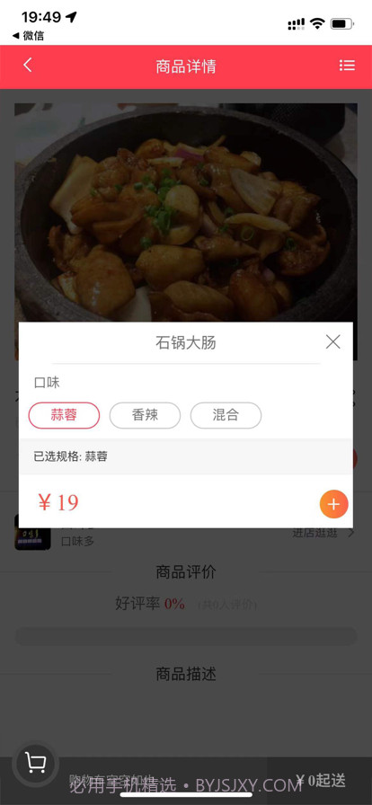 梗嗨截图3