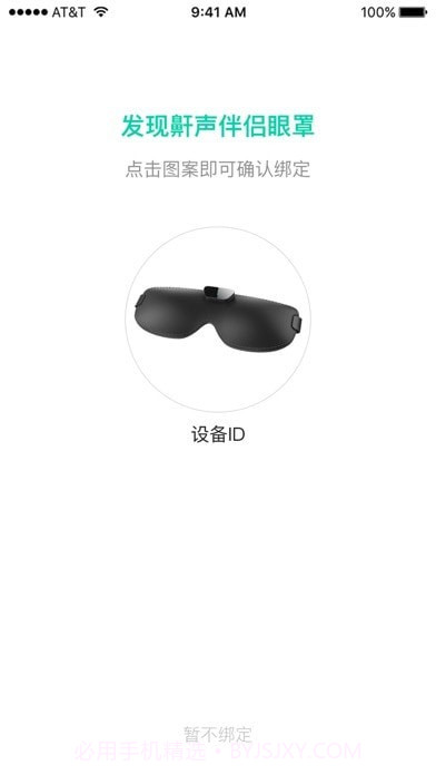 云中飞睡眠截图3 云中飞睡眠截图3