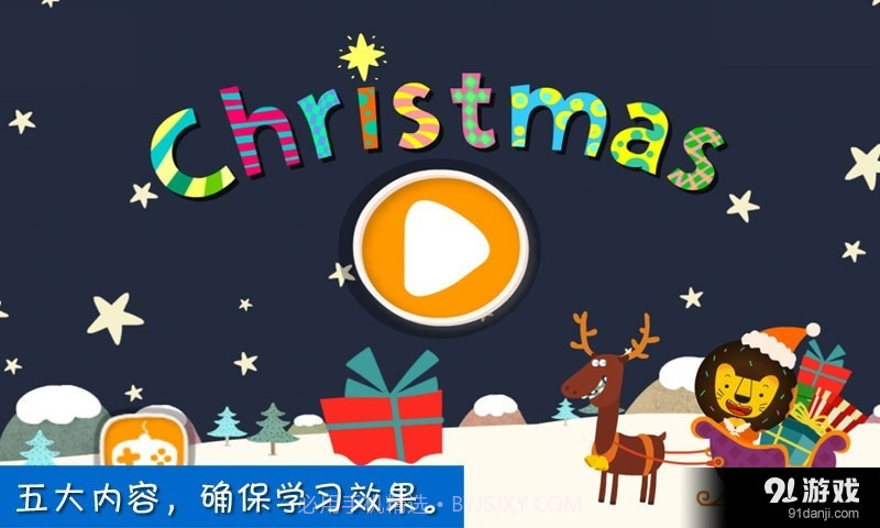 圣诞节截图1 圣诞节截图1