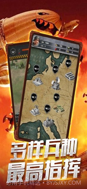 共和国之辉战争使命ios版截图3