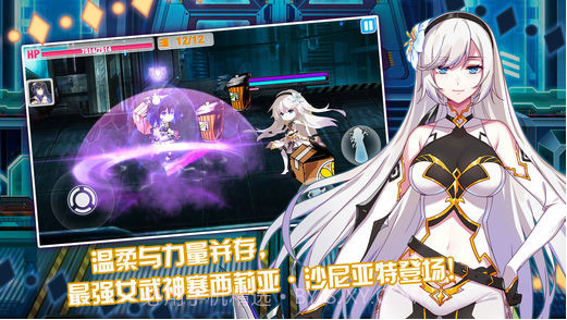 崩坏学园2截图3