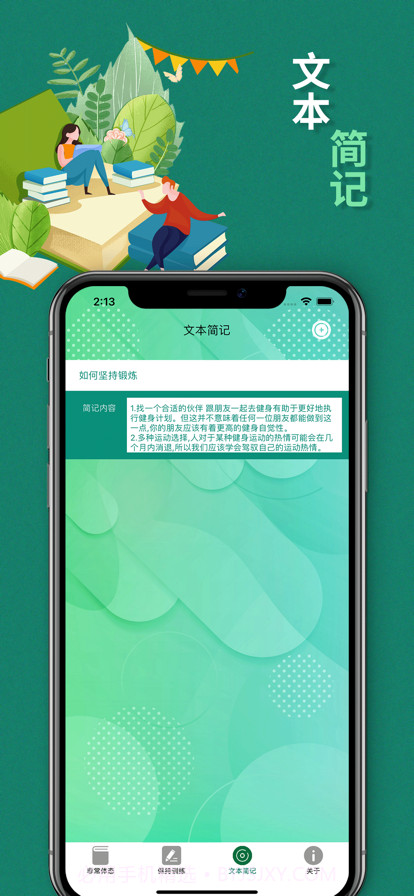 吾日跑巴儿截图3