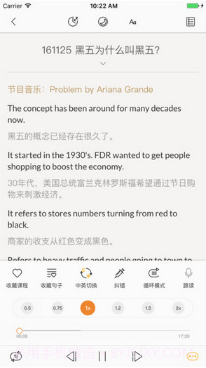 朗易思听截图5 朗易思听截图5