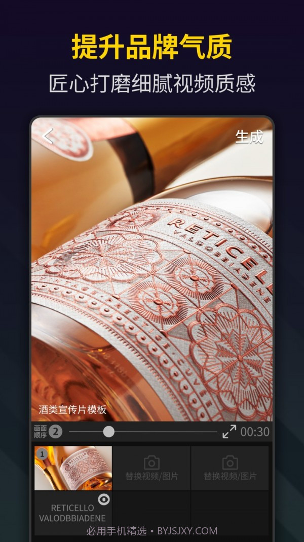 Bger视频制作截图5