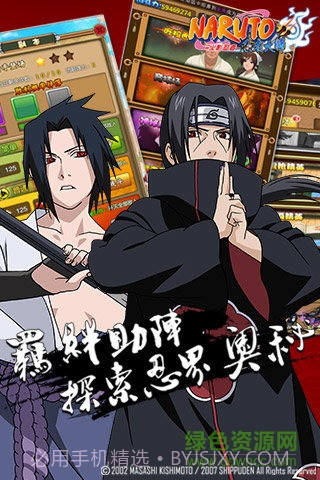 火影忍者手游测试服截图3