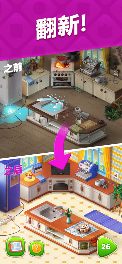 梦幻家园截图2 梦幻家园截图2