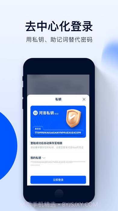 河洛截图5 河洛截图5