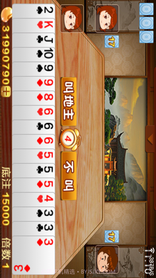 奇葩斗你妹截图4