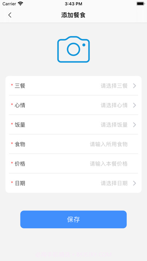 江淮健康生活截图2