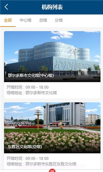 鄂尔多斯文化云截图2