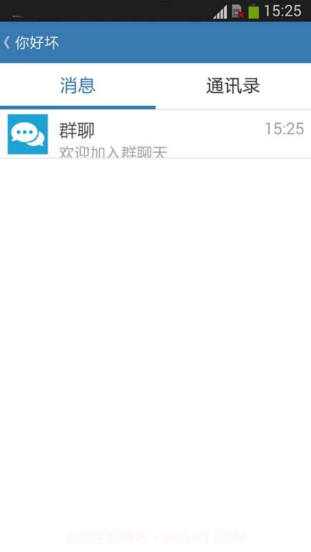 你好坏app截图1 你好坏app截图1