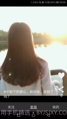 抖抖小视频截图3