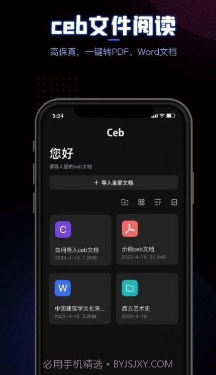 CEB阅读器截图1